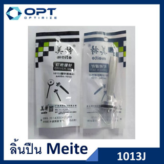 ลิ้นปืน ปืนยิงลวด 1013J ยี่ห้อMeite