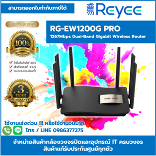 RG-EW1200G PRO 1300M Dual-band Gigabit Wireless Router