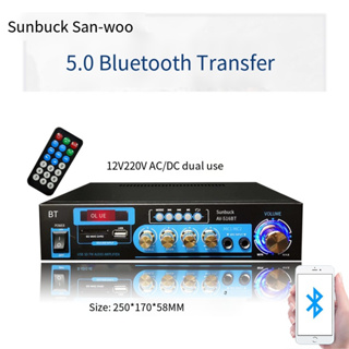 Sunbuck เครื่องขยายเสียงขนาดเล็กสำหรับรถบ้าน AV-516BT เครื่องเสียงบลูทูธการ์ดวิทยุ 12v220v เครื่องขยายเสียง