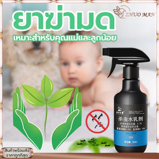 ยาฆ่ามด 300ml ยาฆ่าแมลง ยาฆ่ามดในบ้าน 7วันกำจัดมด กำจัดมด ฆ่ามดทั่วไปหลายชนิด ยากำจัดมด ยากำจัดแมลง ผงกำจัดมด