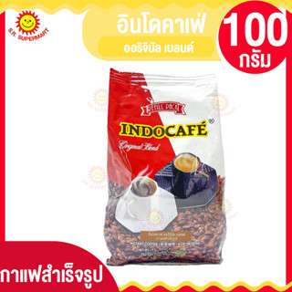 อินโดคาเฟ่ กาแฟสำเร็จรูป ออริจินัล เบลนด์ 100กรัม