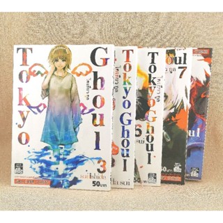 หนังสือการ์ตูน โตเกียวกูล Tokyo Ghoul มือ2