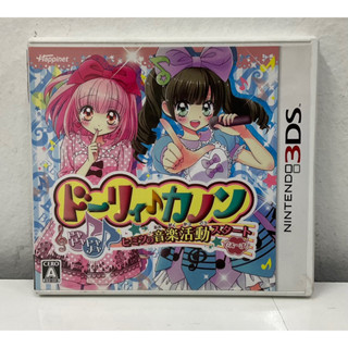 ตลับแท้ [3DS] Dolly Kanon Dokidoki Tokimeki Himitsu no Ongaku Katsudou Start Desu!! (CTR-BJWJ)