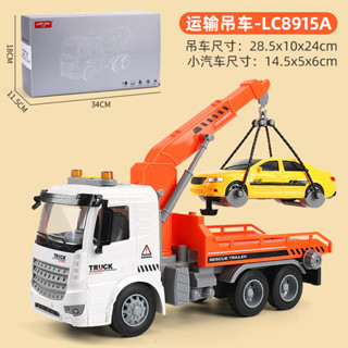 ProudNada Toys ของเล่นเด็ก รถสไลด์ รถยก รถเครน LAN CHI RESCUE TRAILER NO.LC8915A