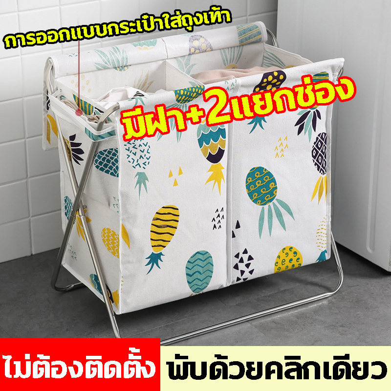 ตะกร้าใส่ผ้าเค็ม 2 ช่อง 104L ตะกร้าแยกผ้า ตะกร้าผ้า