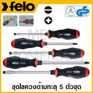 FELO ชุดไขควง รุ่น 50707 (5 ชิ้นชุด) (Metal Slotted &amp; Phillips Screwdriver Set)