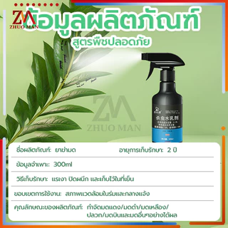 💥หนึ่งสเปรย์ฆ่าหนึ่งรัง💥ยาฆ่ามด300ML ยากำจัดมด ยากำจัดแมลง การผสมผสานของการฆ่าและการป้องกัน ฆ่ามดทั่วไปหลายชนิด