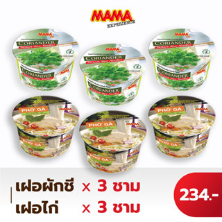 MAMA  มาม่า ก๋วยเตี๋ยวเฝอกึ่งสำเร็จรูป รสไก่ 3 ถ้วย, ผักชี 3 ถ้วย (6 ถ้วย)