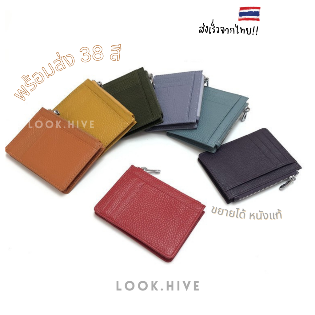 [ใช้2โค้ดส่งฟรี+ลดเพิ่ม]พร้อมส่ง 38 สี!!ค่าส่งถูก กระเป๋าสตางค์หนังแท้ ขยายได้ W017