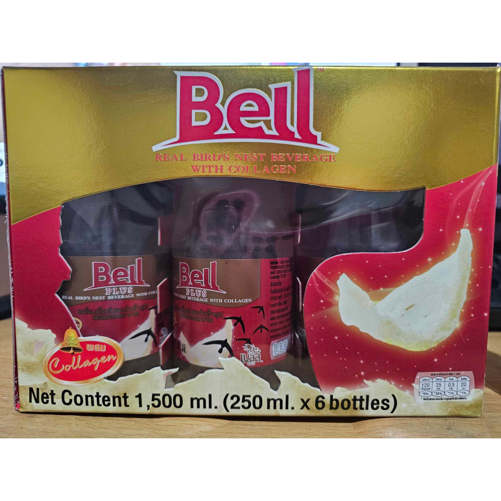 Bell Plus เครื่องดื่มรังนกสำเร็จรูปผสมคอลลาเจน