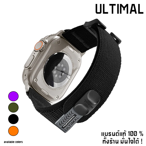 Ultimal Apple Watch สาย Solo Loop ใช้สำหรับ 1/2/3/4/5/6/7/8/Ultra/SE (42/44/45/49mm) สายแอปเปิ้ลวอ แบรนด์แท้ 100 %