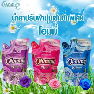 พร้อมส่งจากโกดัง น้ำยาปรับผ้านุ่มโอมมี่สูตรเข้นข้นพิเศษ 400ml