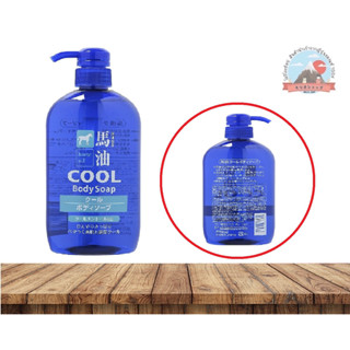 KUMANO COSMETICK Cool Body  Soap 600ml. สบู่อาบน้ำน้ำมันม้าแบบเย็นขนาด600ml. 馬油クールボディソ600ml