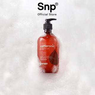 SNP PREP Cafferonic Body Wash 500 ml. เอสเอ็นพี เพรพ คาเฟอโรนิค บอดี้ วอช 500 มล.