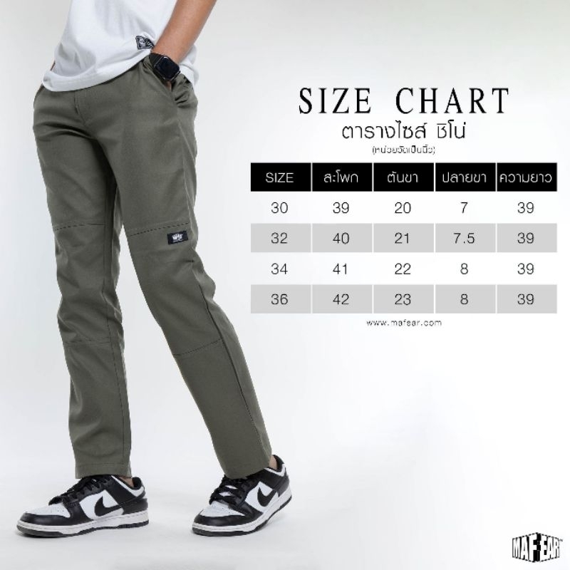 กางเกงขากระบอก Chino MAFEAR แท้ ส่งไวจาก กทม - รูปที่ 4