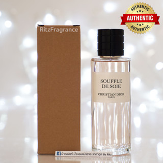 [น้ำหอมแบ่งขาย] Maison Christian Dior : Souffle De Soie Eau de Parfum