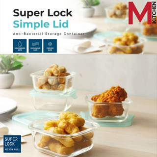 M KIT กล่องแก้วถนอมอาหาร กล่องแก้วสูญญากาศ Superlock Simple Lid กล่องแก้ว กล่องถนอมอาหาร เข้าไมโครเวฟได้ (C0)