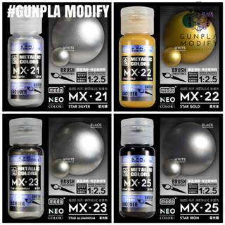 MODO MX SERIES สีโลหะ Metallic Color สูตรแลคเกอร์ ชนิดเงา ขนาด 30 ml MX21-MX25