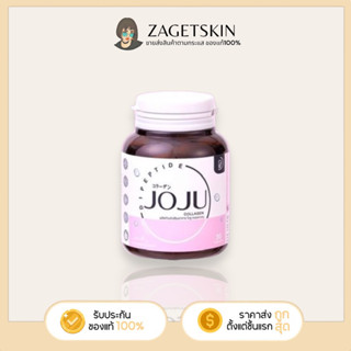โจจู คอลลาเจนJOJU COLLAGEN 💓 ผิวขาวใส ลดสิว #แท้100%