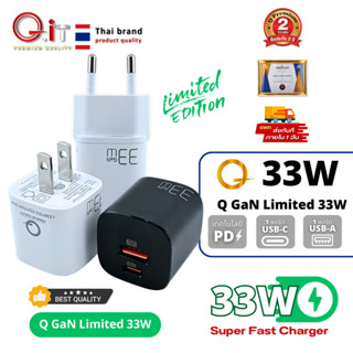 Q Premium หัวชาร์จเร็ว GaN Limited 33W  Super Fast Charge ที่ชาร์จเร็ว USB + Type C PD3.0