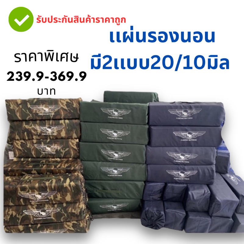แผ่นรองนอนที่นอปิคนิคลายทหารสินค้าพร้อมส่ง#สีเขียว#สีกรม 【ร้านไทย จัดส่งภายใน 24 ชั่วโมงใ】