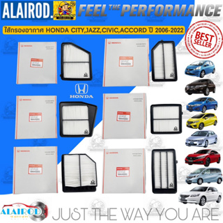 กรองอากาศ HONDA JAZZ GE,GK / CITY GM5,GM6 / FREED / CIVIC FD 1.8 / CIVIC FC,FK TURBO,NON TURBO / ACCORD G8 2.0 เกรด แท้