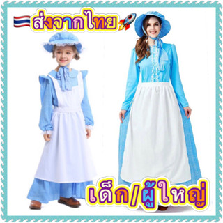 ชุดยุโรปย้อนยุค europe folk ชุดแม่บ้าน maid ชุดสาวใช้ ชุดอังกฤษโบราณ ชุดแฟนซี สีฟ้า