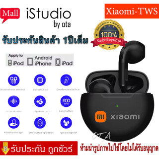 【รับประกัน 1 ปี】Xiaomi TWSหูฟังบลูทูธไร้สายเหมาะสําหรับไอโฟน ซัมซุง oppo vivo xiaomiหัวเหว่ย,เสี่ยวมี่,มือถือแอนดรอยด