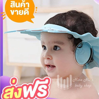 ถูกที่สุด หมวกอาบน้ำเด็ก กันน้ำเข้าหู กันน้ำเข้าตา พร้อมส่งจากไทย