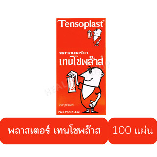 Tensoplast เท็นโซพล๊าส พลาสเตอร์เนื้อผ้า (กล่อง 100 ชิ้น)