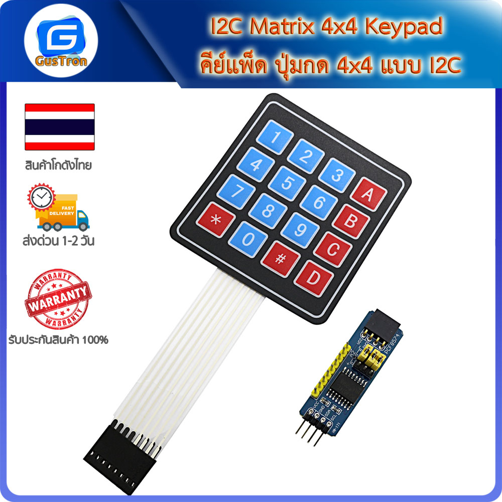 I2C Matrix 4×4 Keypad คีย์แพ็ด ปุ่มกด 4×4 แบบ I2C