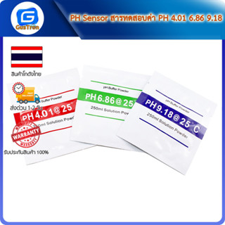 PH Sensor สารทดสอบค่า PH 4.01 6.86 9.18