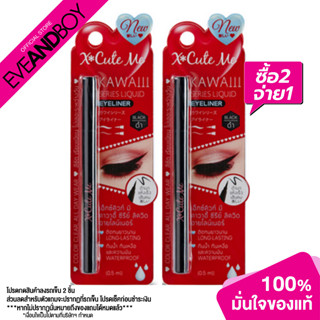 [ซื้อ 2 จ่าย 1] X CUTE ME - Kawaiii Series Liquid Black (0.5ml.) อายไลน์เนอร์