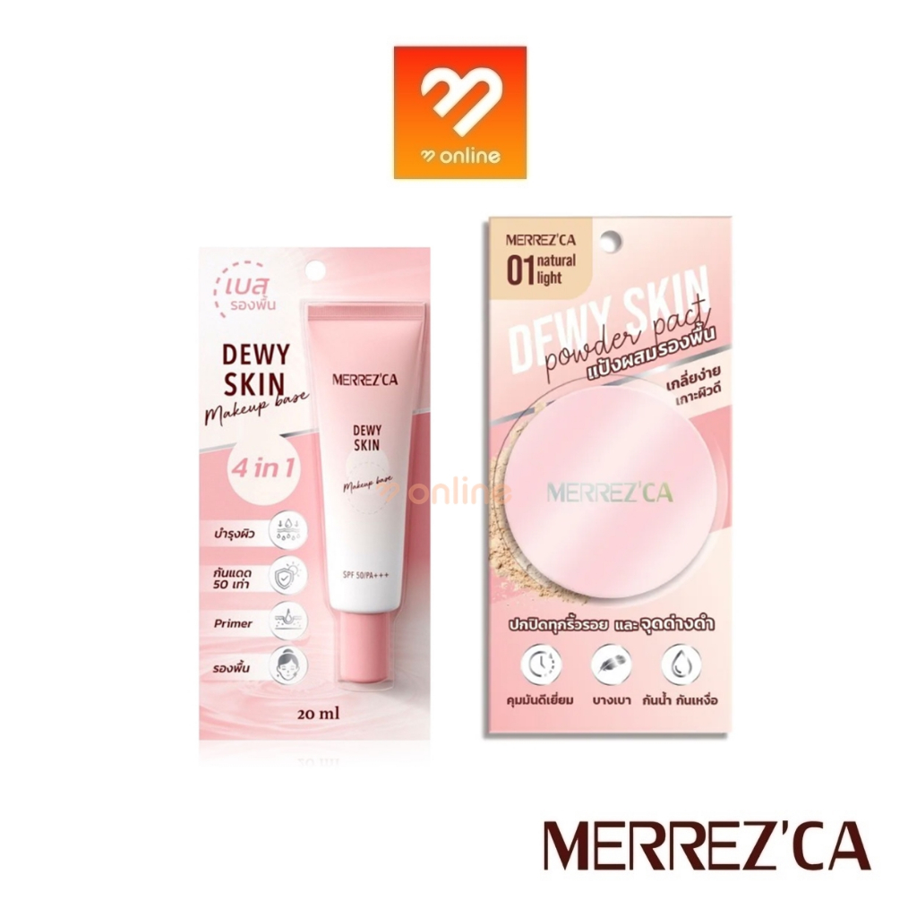 ซื้อ 1 ชิ้น Merrezca Dewy Skin Makeup Base SPF50 PA++ / Powder Pact เมอเรซก้า ดิวอี้ สกิน เมคอัพ เบส 4in1 รองพื้น แป้งพัฟ