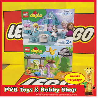 Lego Duplo 10920 10938 Elsa and Olafs Tea Party Dinosaur Nursery เลโก้ ดูโป้ เอลซ่า ของแท้ พร้อมจัดส่ง