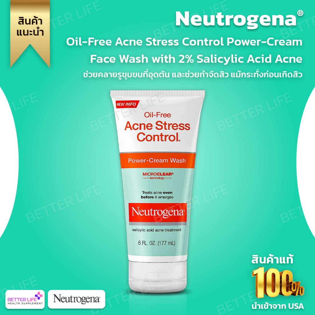 เจลล้างหน้าสูตรลดสิว Neutrogena Oil-Free Acne Stress Control Power-Cream Face Wash with 2% Salicylic Acid Acne (No.866)
