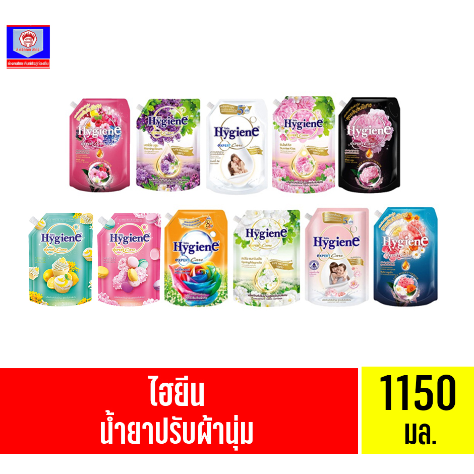 ไฮยีน เอ็กซ์เพิร์ท น้ำยาปรับผ้านุ่มสุตรเข้มข้น ขนาด**1100มล.**