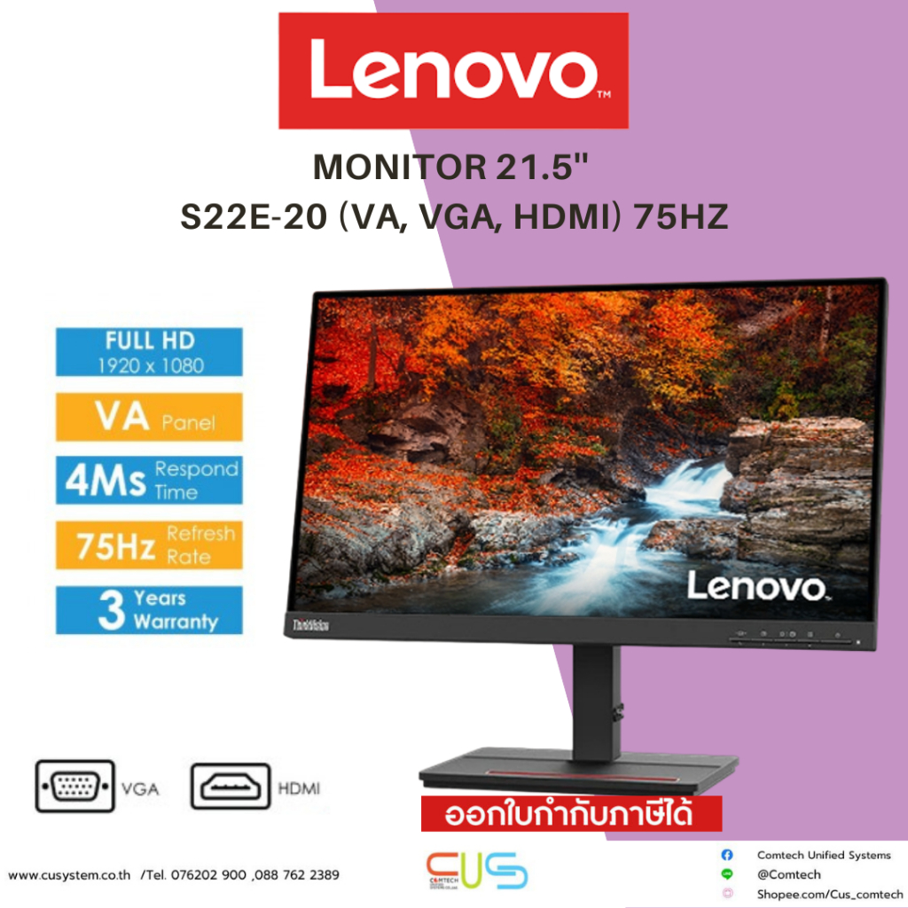 Monitor 21.5'' LENOVO S22e-20 (VA, VGA, HDMI) 75Hz ประกันศูนย์ 3 ปี