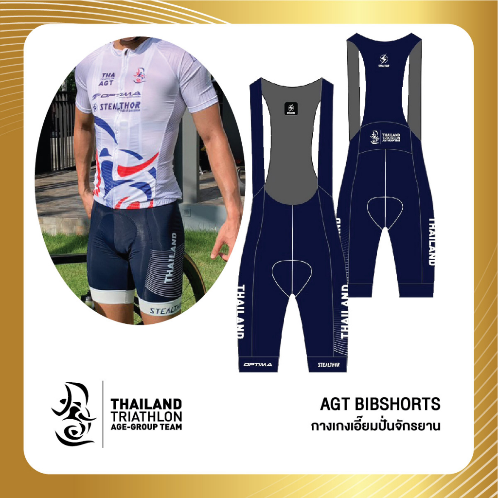 AGT เอี๊ยมกางเกงจักรยาน ที่ระลึกทีมชาติไทยไตรกีฬา ชุดกลุ่มอายุ (Age-Group Triathlon Team)