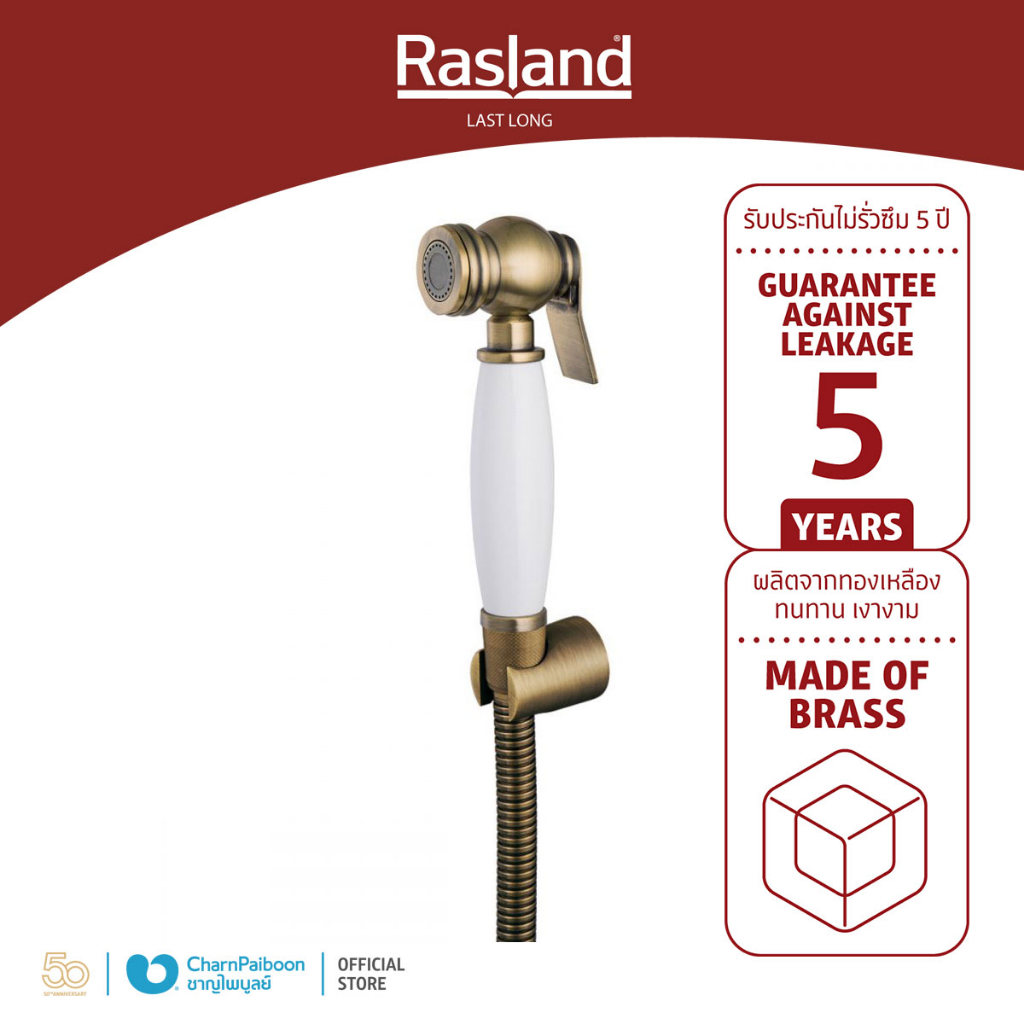 RASLAND ชุดสายฉีดชำระ ขาว MATT BRONZE RA 105021MATT