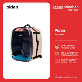 Pidan Pet Carrier พีตั้น กระเป๋าเป้สะพายหลังพับได้