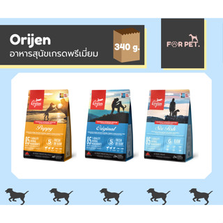 Origen โอริเจน อาหารสุนัขเกรดพรีเมี่ยม ขนาด 340 g มี3สูตร