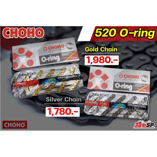 โซ่ CHOHO CHAIN 520HO*120 O-ring | 2 สี ส่งไว!!! 320SP