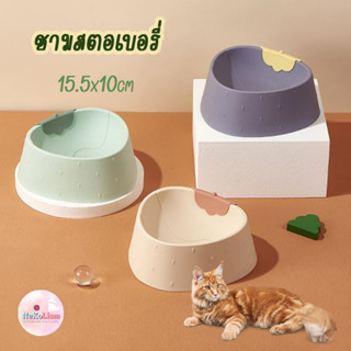 ชามสตอเบอรี่ ชามแมว จานหมา จานสัตว์เลี้ยง ที่ให้อาหารสัตว์ Pet Bowl