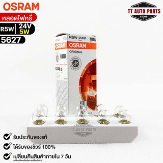 หลอดไฟหรี่ Osram R5W 24V 5W ( จำนวน 1 กล่อง 10 ดวง ) Osram 5627 แท้100%