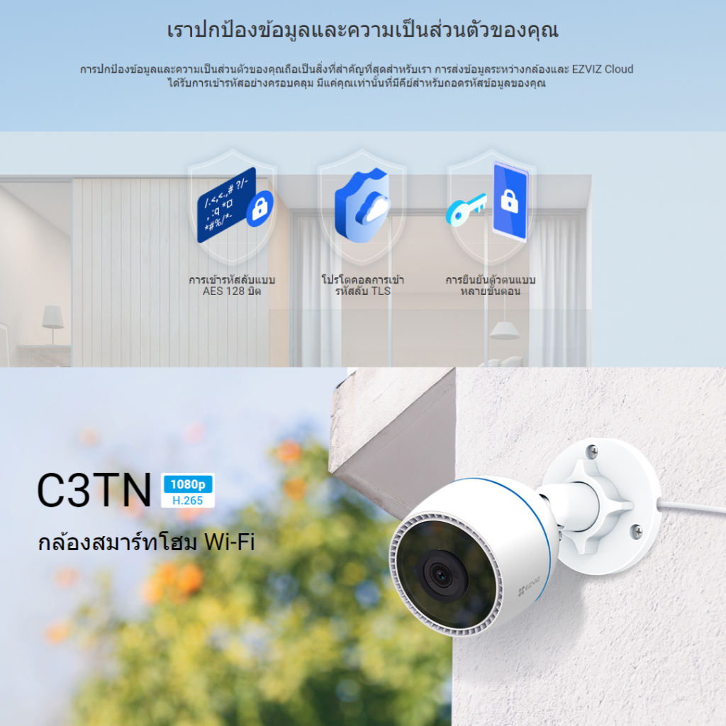 [รุ่นใหม่] Ezviz รุ่น C3TN 1080P Wi-Fi Camera H.265 : กล้องวงจรปิดภายนอก (EZV-C3TN-R1001K2WF) ราคา ถูกที่สุด ดีลบีเคเค แกลเลอรีภาพที่ 7