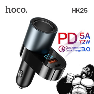 Hoco HK25 ที่ชาร์จในรถ 72W ฟาสชาร์จ Quick Charge 3.0 + PD3.0 รองรับ 12v-24v Fast Charger Car Charger