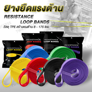 🔥ร้านไทย ส่งไว🔥ยางยืดออกกำลังกาย 8-75 kg ยางยืดฟิตเนส Resistance Band ยางยืดแรงต้าน ยางดึงข้อ ยางยืดบริหารกล้ามเนื้อ