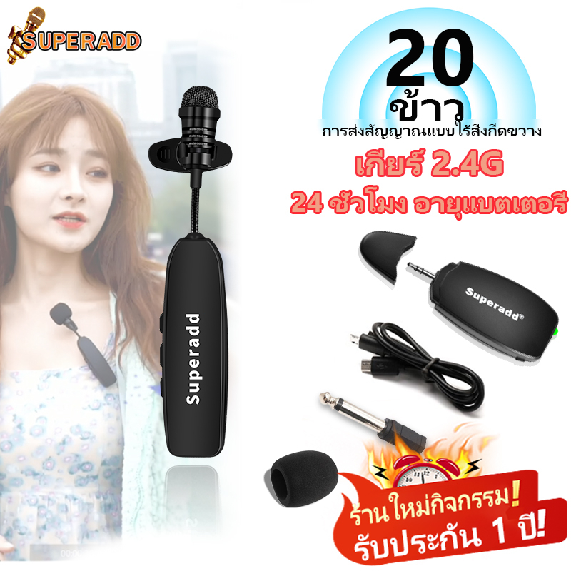 🔥COD 🔥 3.5mm ไมโครโฟนไร้สายแบบหนีบเสื้อเหมาะมากสำหรับการสัมภาษณ์ บันทึกเสียง ร้องเพลง เอฟเฟกต์เสียงดี ไ