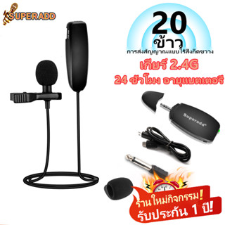 Wireless Microphone รุ่น3.5 ไมค์ไร้สาย ไมโครโฟนไร้สาย สมาร์ทโฟนลำโพง ไมค์ไลฟ์สด ไมค์หนีบปกเสื้อ ไมค์ไร้สายหนีบเสื้อ